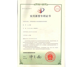 冲孔液压缸zhuanli证书